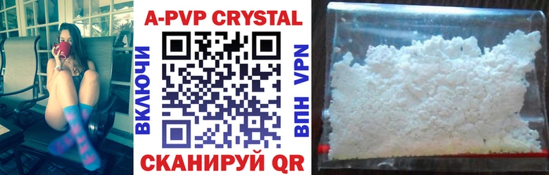 Alfa_PVP Crystall  Купить закладки  Сычёвка 