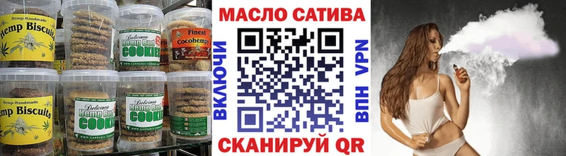 Печенье с ТГК конопля Сычёвка