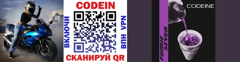 Кодеин напиток Lean (лин)  Купить где  Сычёвка 