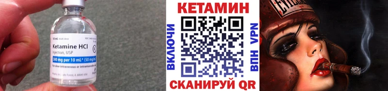 Кетамин VHQ  Купить где  Сычёвка 